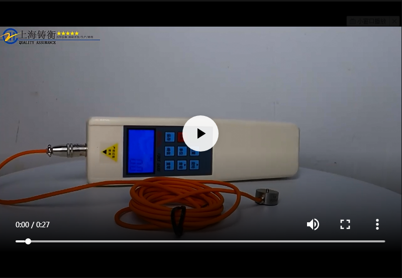 微型數(shù)顯測(cè)力儀視頻