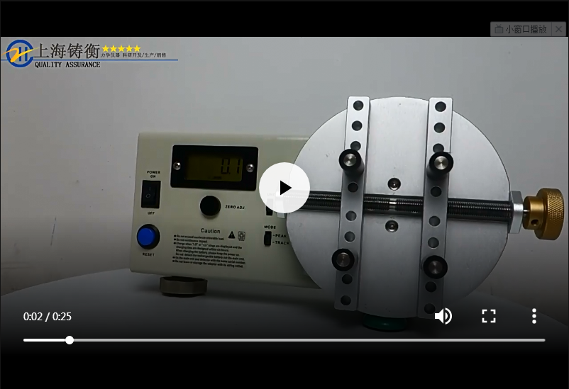瓶蓋扭矩測(cè)試儀視頻